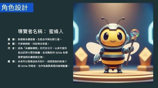 Introduction to the AI ​​Production Process of the 2025 Sustainability Reporting Awards