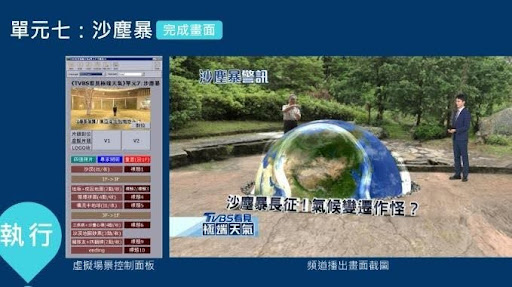 Extreme weather specials are produced and shared using AI combined with virtual studio technology.